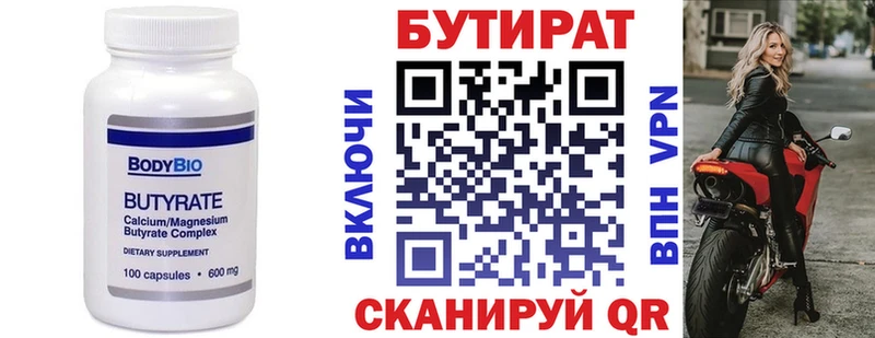 маркетплейс клад  Поронайск  БУТИРАТ BDO 33%  МЕГА онион 