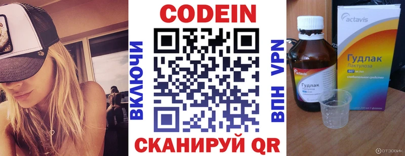 Кодеиновый сироп Lean напиток Lean (лин)  где можно купить   Поронайск 