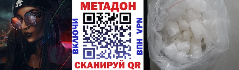 МЕТАДОН VHQ  Поронайск 