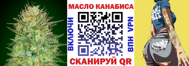 ТГК жижа Поронайск
